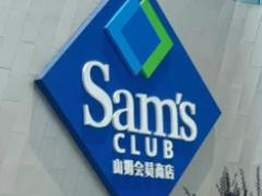 山姆全球购怎么查生产日期 山姆全球购为什么没有生产日期