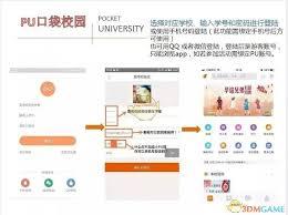 如何在pu口袋校园查看学分记录