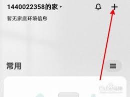 小米牙刷如何连接米家APP