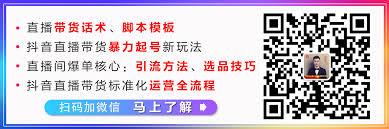 抖音直播预告二维码怎么制作