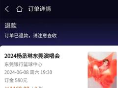 黄河票务网买的票真吗 黄河票务付了定金能买到票吗