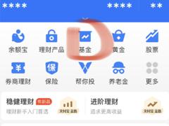 支付宝买基金可靠吗能赚钱吗 支付宝买基金什么时候开始算收益