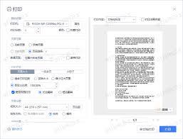 如何用PDF降低文件大小来优化打印效果