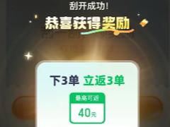 拼多多下单返现入口在哪 拼多多下单返现怎么领取