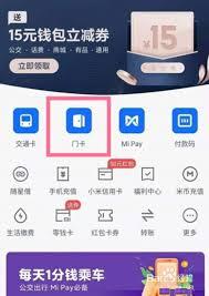 校园卡怎么录入手机nfc