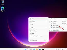 如何调整电脑桌面图标大小