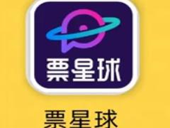 票星球和大麦哪个好抢 票星球和大麦哪个位置好