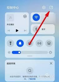 鸿蒙系统怎样隐藏超级终端