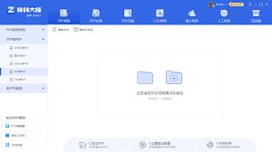 如何实现无损pdf转ppt