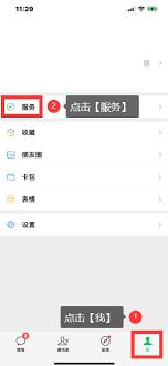小影app如何取消自动续费