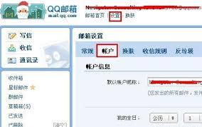 QQ邮箱格式怎么填写