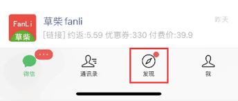 秒剪怎么将视频发到朋友圈