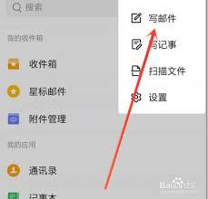 怎么用QQ邮箱发图片