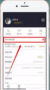 嘀嗒出行如何取消行程订单