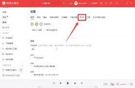 网易云音乐如何设置歌词显示在桌面