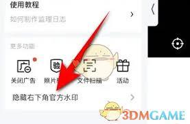 今日水印相机如何添加右下角官方水印