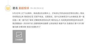 如何投诉t3出行司机