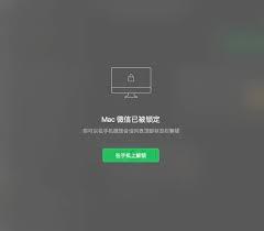 微信新增锁定功能怎么操作