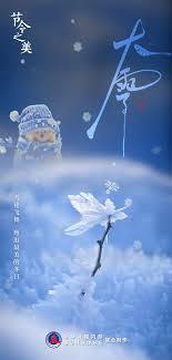 今日大雪是什么时候