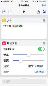 siri在哪里设置男声