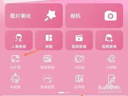美图秀秀ai修复在哪