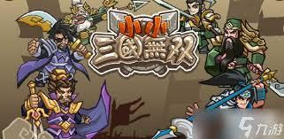 小小三国无双礼包码有哪些