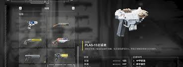 绝地潜兵2核弹手枪武器特点是什么