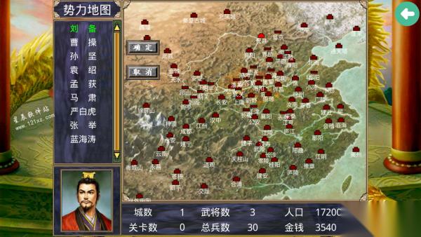 三国群英传2秘籍攻略大全(总结完整版)