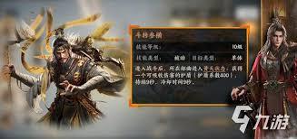 三国群英传策定九州减速盾作用是什么