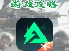 三角洲行动地图攻略 三角洲行动地图怎么打开