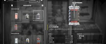 绝地潜兵2破片弹手雷武器特点是什么