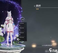 永劫无间七夕活动是什么
