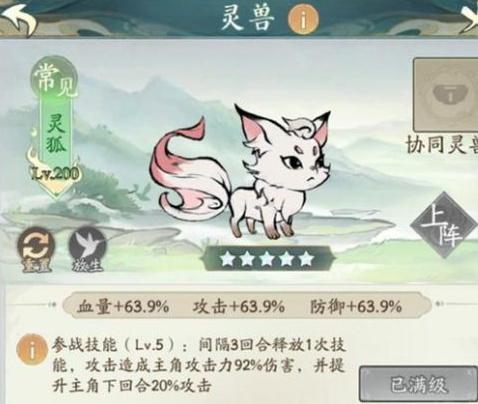 寻道大千吞噬灵兽技巧一览 寻道大千吞噬灵兽返还