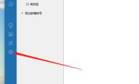 DreamMail怎么修改热键