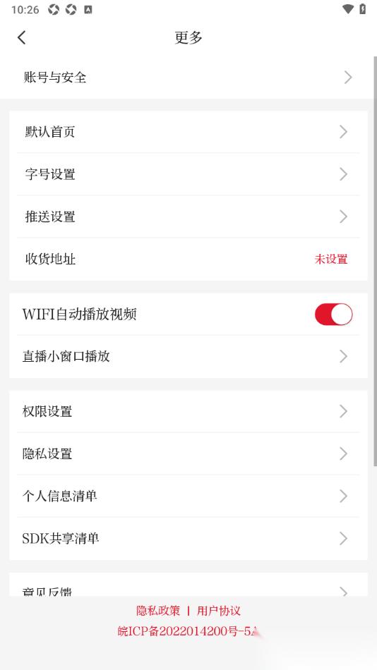 合新闻app设置不允许直播小窗口播放的方法