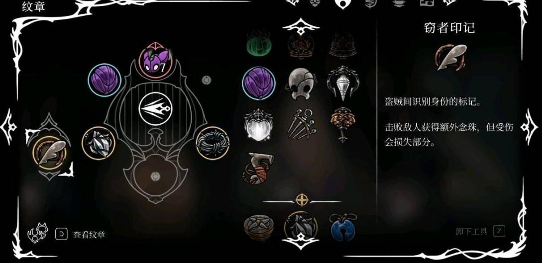 空洞骑士丝之歌刷钱配装 快速刷钱路线