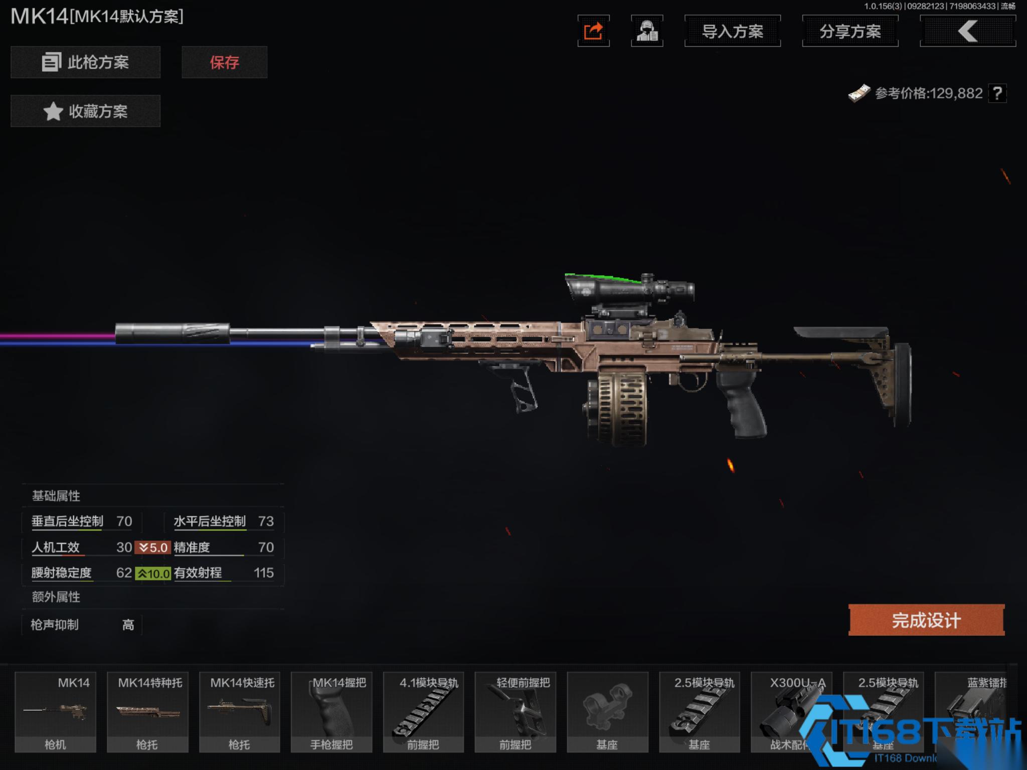 MK14完全作战手册 从子弹选择到满配魔改
