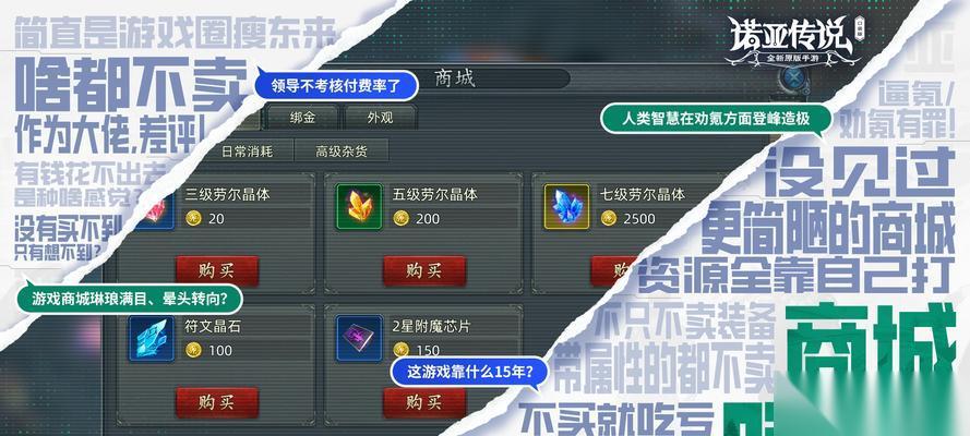 《诺亚传说》游戏操作全解 打开全新世界