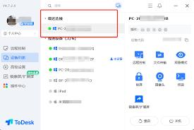如何查看Todesk版本号