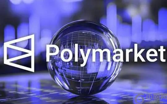 加密货币市场动态：Tether、Polymarket 等企业的新动作