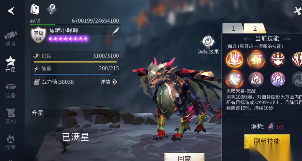 冰原守卫者黑龙和冰龙都有什么样的能力