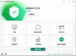 卡巴斯基软件如何设置密码保护