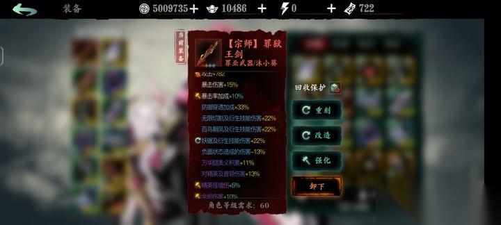 罪业武器完全攻略 洗罪符使用技巧与高效获取指南