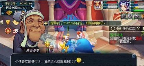 梦幻西游2.7灯谜线索答案是什么 2月7日灯谜线索答案攻略