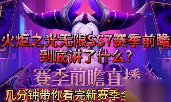 英雄联盟暗影火炬使用方法是什么 效果怎么