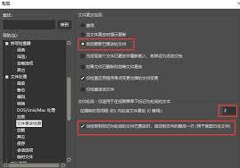 UltraEdit如何取消自动检查更新
