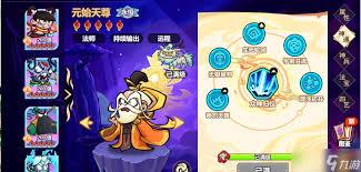 非凡仙途元始天尊技能怎么样