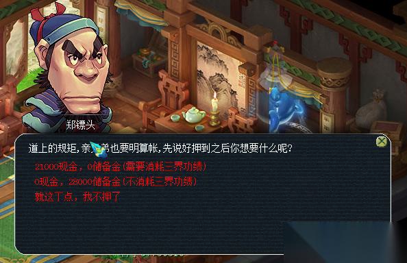 梦幻西游运镖怎么去天宫
