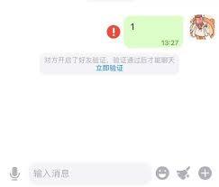 蝙蝠如何删除好友