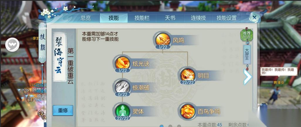 诛仙手游烈山怎么加点最强